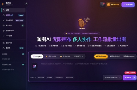 咖图AI