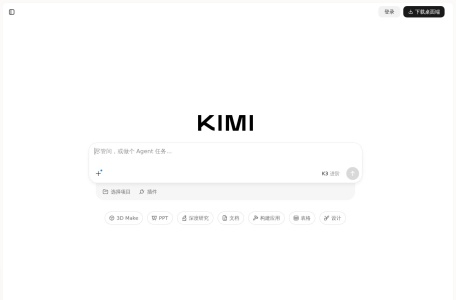 Kimi PPT助手