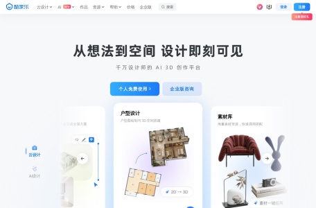 酷家乐AI
