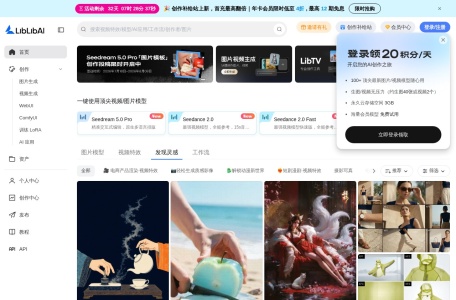LiblibAI抠图