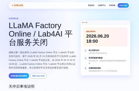 LLaMA-Factory Online