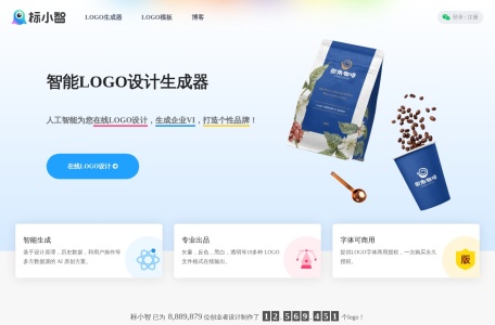 标小智Logo生成