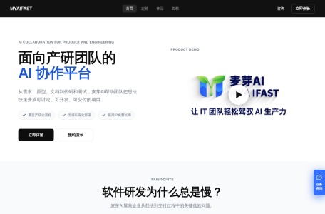 麦芽AI