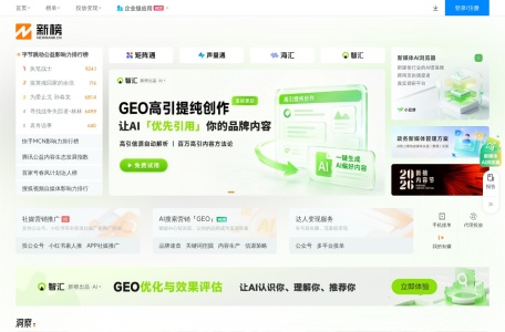 新榜