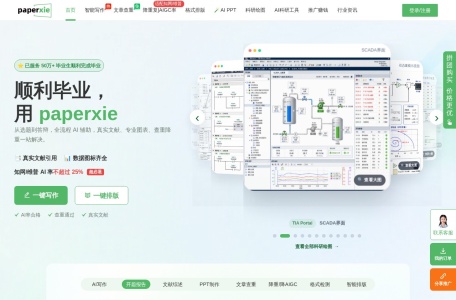 PaperXie