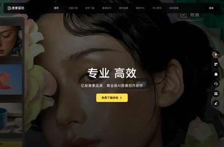像素蛋糕PixCake