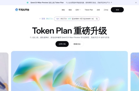 千问云 阿里云推出的全新MaaS模型服务平台