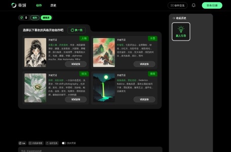 奇域 AI