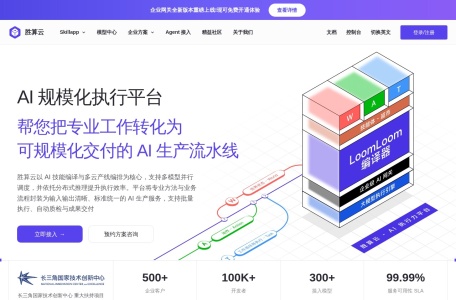 胜算云