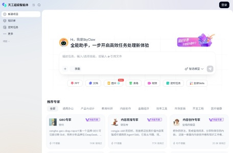 天工AI