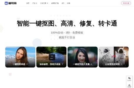 图可丽