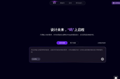UXbot