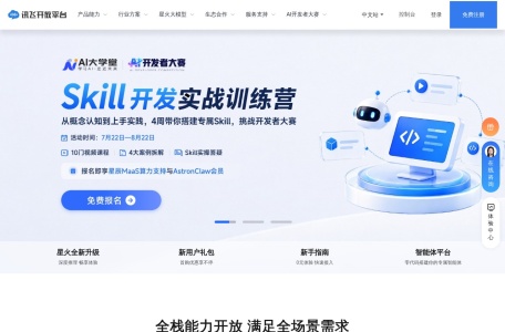 讯飞语音