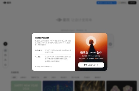 星流AI