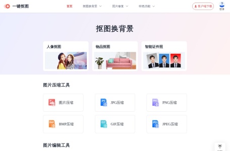 在线老照片修复、老照片翻新