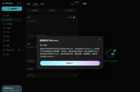 音疯