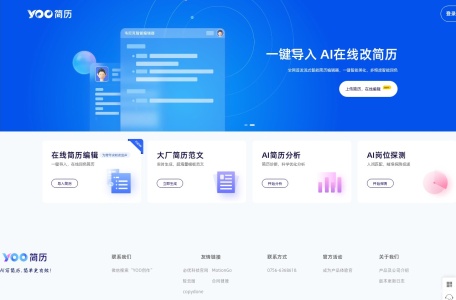 YOO简历