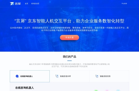 言犀智能体平台