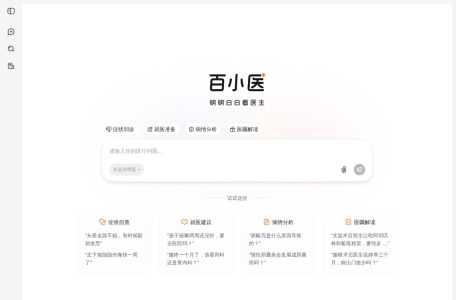 百小应